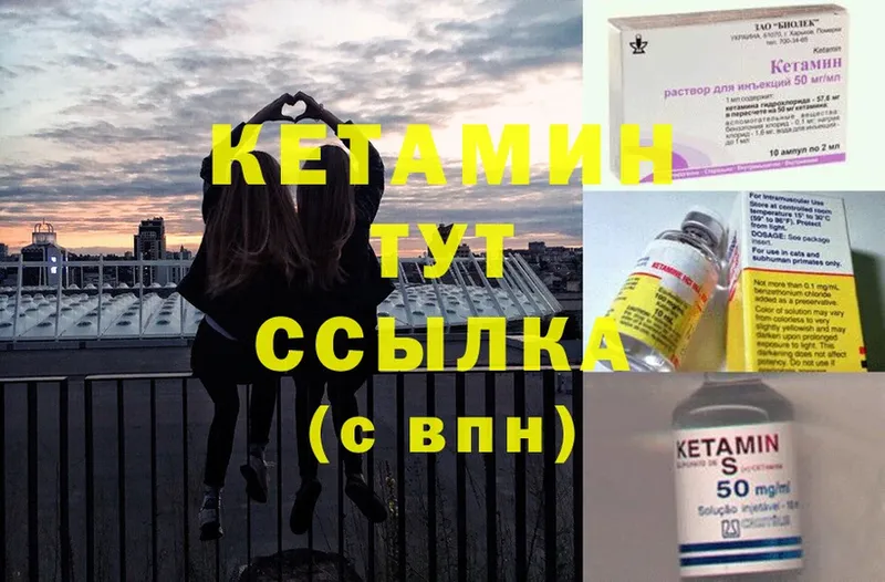 Кетамин ketamine  Кузнецк 